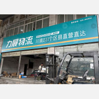 鑫金牛物流中心店网点