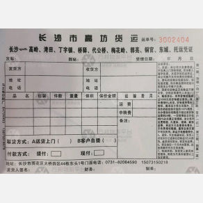 长沙高坊物流