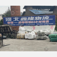 成都鑫隆物流（卸货点）