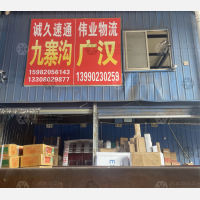 成都到四川德阳专线,成都到四川德阳直达线路,成都到四川德阳中转线路