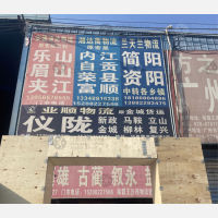 成都到四川乐山专线,成都到四川乐山直达线路,成都到四川乐山中转线路