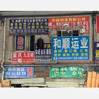 成都到四川凉山专线,成都到四川凉山直达线路,成都到四川凉山中转线路