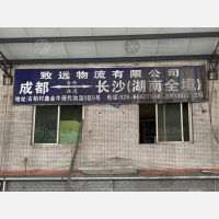 成都到湖南怀化专线,成都到湖南怀化直达线路,成都到湖南怀化中转线路