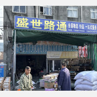 中天沙西物流园店网点
