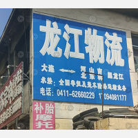 大连到吉林长春专线,大连到吉林长春直达线路,大连到吉林长春中转线路