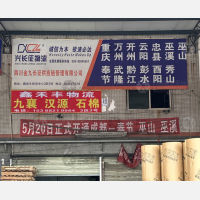成都到重庆开州区专线,成都到重庆开州区直达线路,成都到重庆开州区中转线路