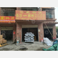 长沙到湖南郴州临武专线,长沙到湖南郴州临武直达线路,长沙到湖南郴州临武中转线路