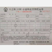 长沙天之顺/天顺/京通物流