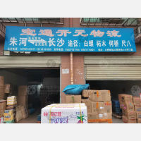 长沙到湖北荆州监利朱河镇专线,长沙到湖北荆州监利朱河镇直达线路,长沙到湖北荆州监利朱河镇中转线路