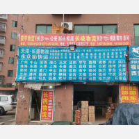 长沙到湖南常德桃源专线,长沙到湖南常德桃源直达线路,长沙到湖南常德桃源中转线路