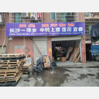 长沙到江西宜春专线,长沙到江西宜春直达线路,长沙到江西宜春中转线路
