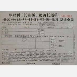长沙顺双利/长湘桥物流