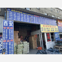 中天沙西物流园店网点