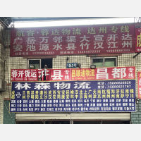 成都到西藏昌都专线,成都到西藏昌都直达线路,成都到西藏昌都中转线路