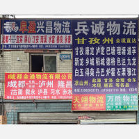 成都到四川凉山会理专线,成都到四川凉山会理直达线路,成都到四川凉山会理中转线路