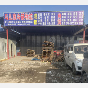 成都马儿跑物流