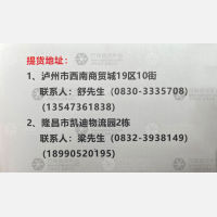 成都全通物流
