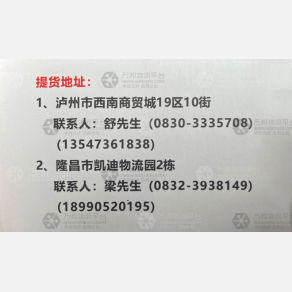 成都全通物流