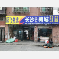 长沙到湖南益阳安化仙溪镇专线,长沙到湖南益阳安化仙溪镇直达线路,长沙到湖南益阳安化仙溪镇中转线路