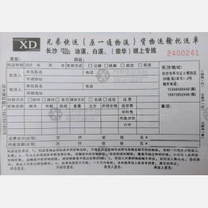长沙兄弟/一通物流