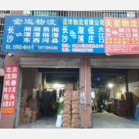 长沙到湖南湘潭湘潭易俗河镇专线,长沙到湖南湘潭湘潭易俗河镇直达线路,长沙到湖南湘潭湘潭易俗河镇中转线路