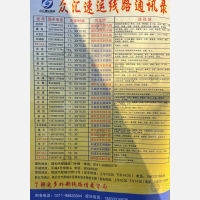 石家庄众汇物流