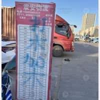 石家庄隶安物流