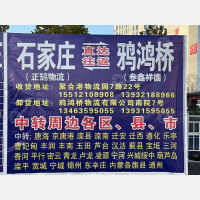 石家庄到天津宝坻区专线,石家庄到天津宝坻区直达线路,石家庄到天津宝坻区中转线路