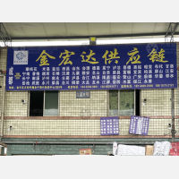 鑫金牛物流中心店网点