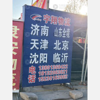 石家庄到山东青岛专线,石家庄到山东青岛直达线路,石家庄到山东青岛中转线路
