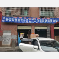 长沙到湖南永州零陵区专线,长沙到湖南永州零陵区直达线路,长沙到湖南永州零陵区中转线路