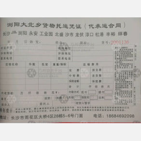 长沙大北乡物流