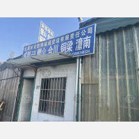 沙西物流园冷链区店网点