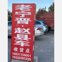 石家庄到河北石家庄赵县专线,石家庄到河北石家庄赵县直达线路,石家庄到河北石家庄赵县中转线路