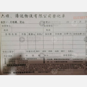 长沙六顺/潘达物流
