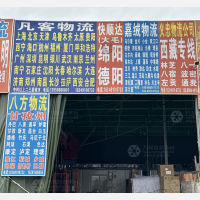 金太阳食品城物流园店网点