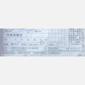 成都鑫发通物流
