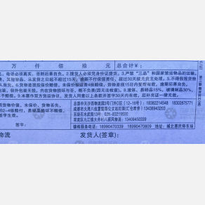 成都速千物流