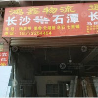 长沙到湖南湘潭雨湖区姜畲镇专线,长沙到湖南湘潭雨湖区姜畲镇直达线路,长沙到湖南湘潭雨湖区姜畲镇中转线路