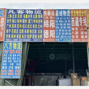 成都凡客物流（三方）