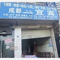 成都到四川宜宾江安专线,成都到四川宜宾江安直达线路,成都到四川宜宾江安中转线路