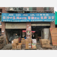 长沙到湖南永州专线,长沙到湖南永州直达线路,长沙到湖南永州中转线路