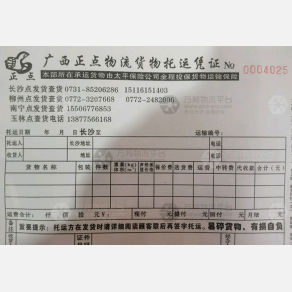 长沙正点物流