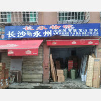 长沙到湖南永州专线,长沙到湖南永州直达线路,长沙到湖南永州中转线路