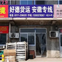 北环物流园店网点