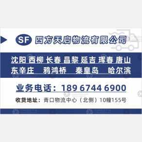 义乌四方天启物流