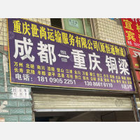 成都到重庆沙坪坝区专线,成都到重庆沙坪坝区直达线路,成都到重庆沙坪坝区中转线路