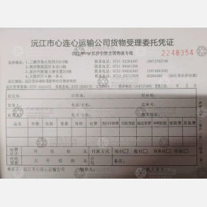 长沙心连心物流