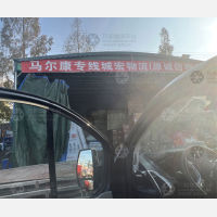 沙西物流园冷链区店网点