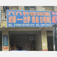 鑫金牛物流中心店网点
